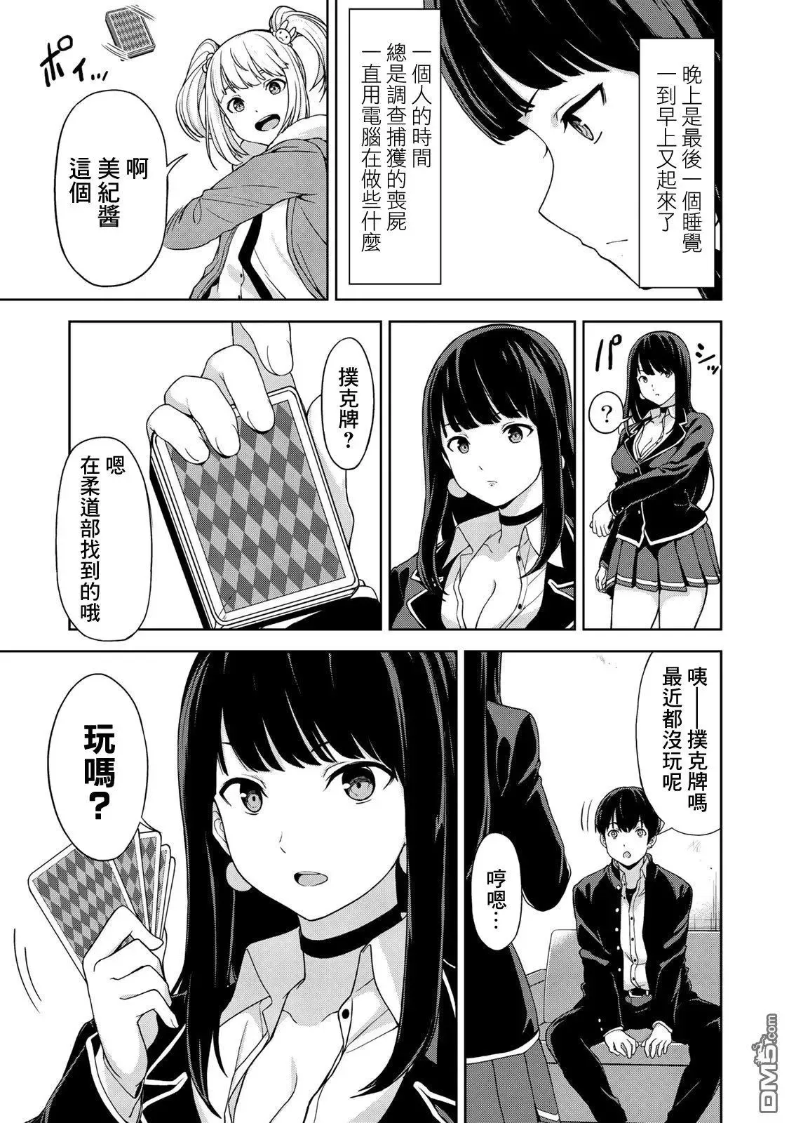 第4话 第13页
