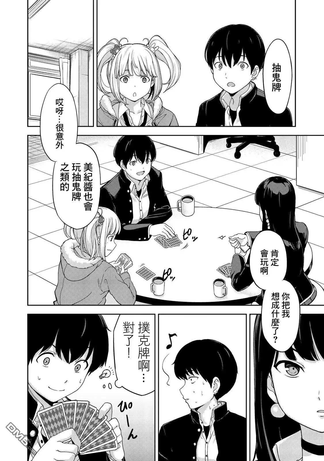 第4话 第14页