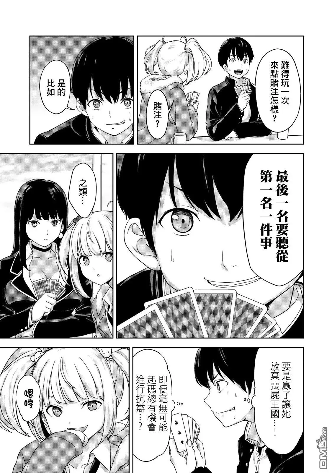 第4话 第15页