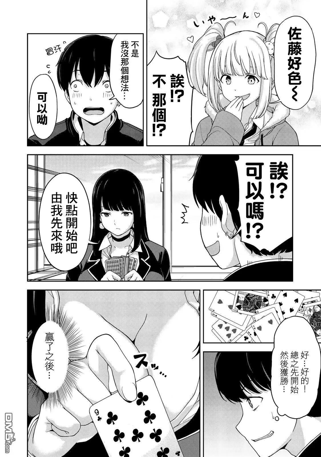 第4话 第16页