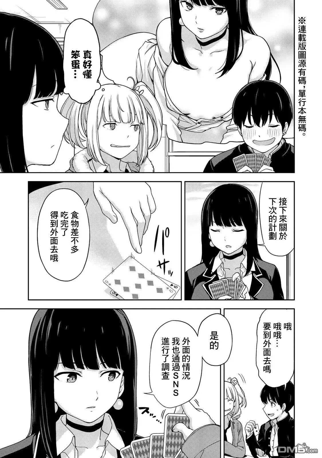 第4话 第17页