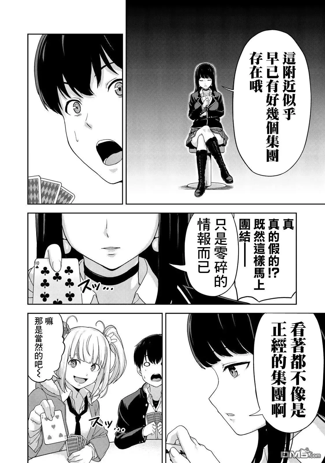 第4话 第18页