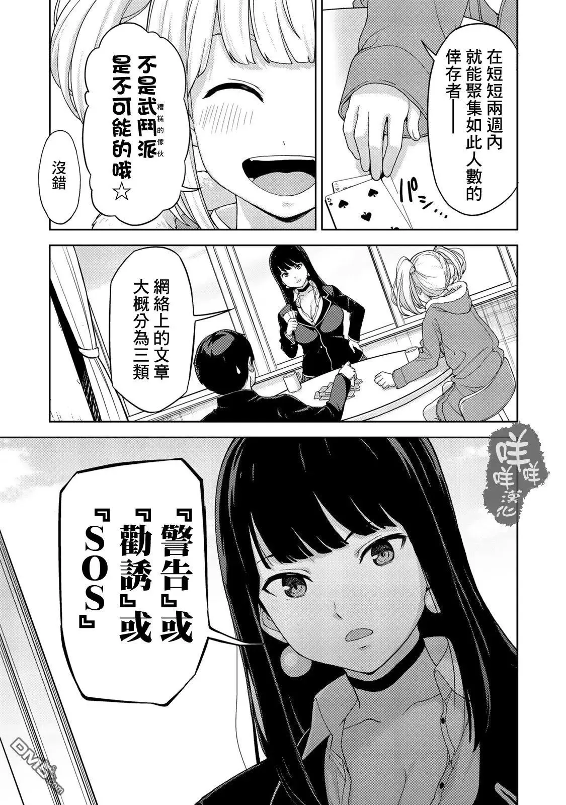 第4话 第19页