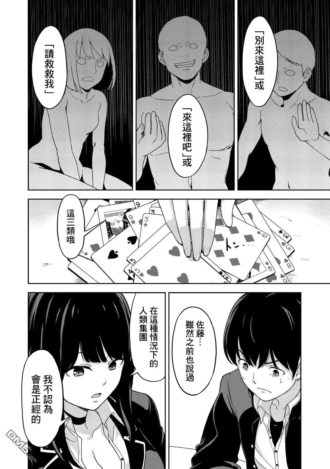 第4话 第20页