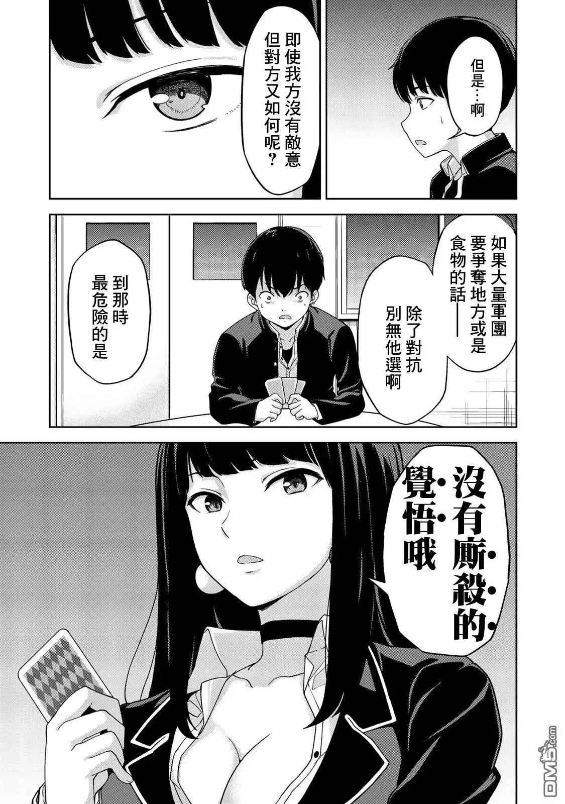 第4话 第21页