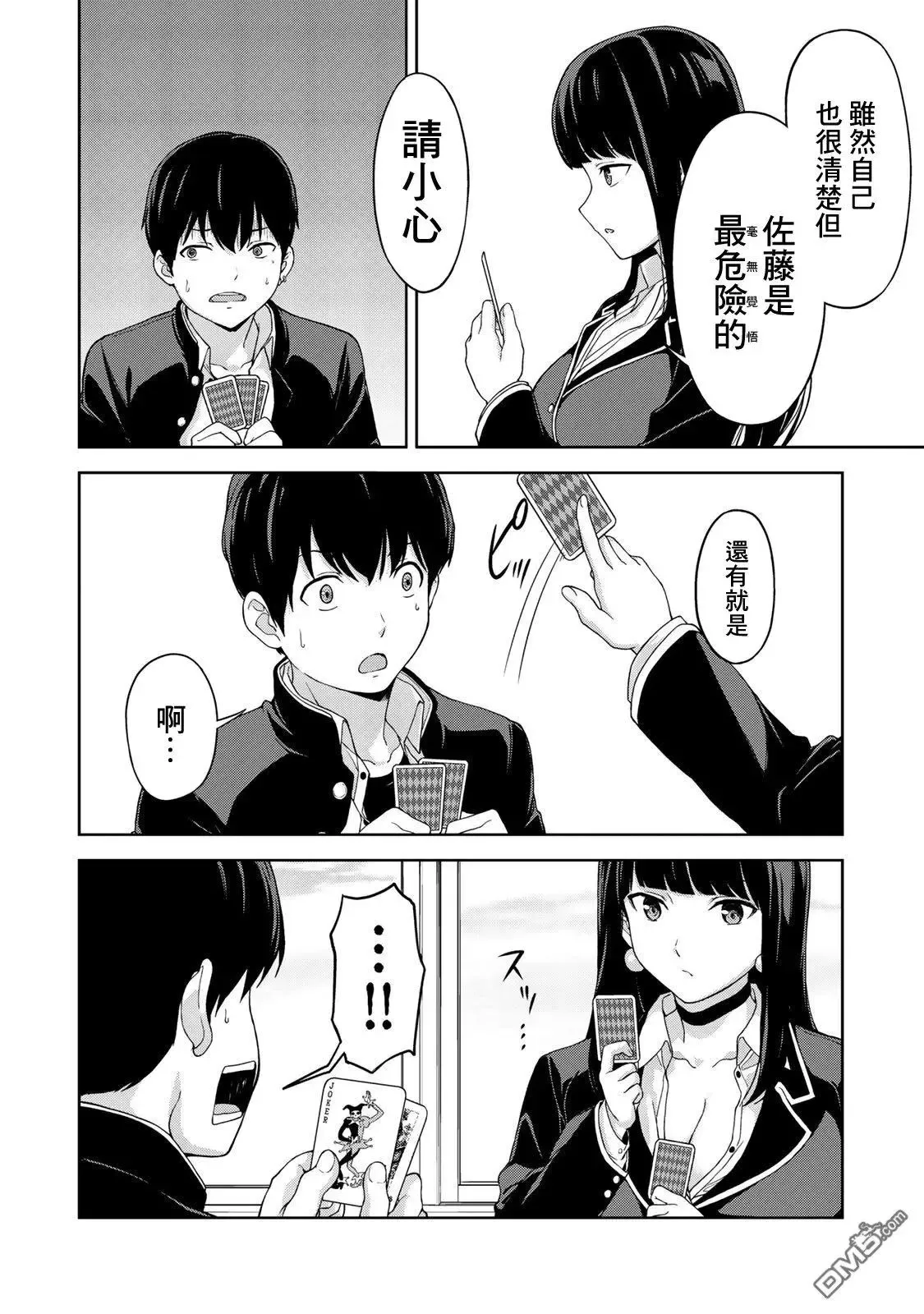 第4话 第22页