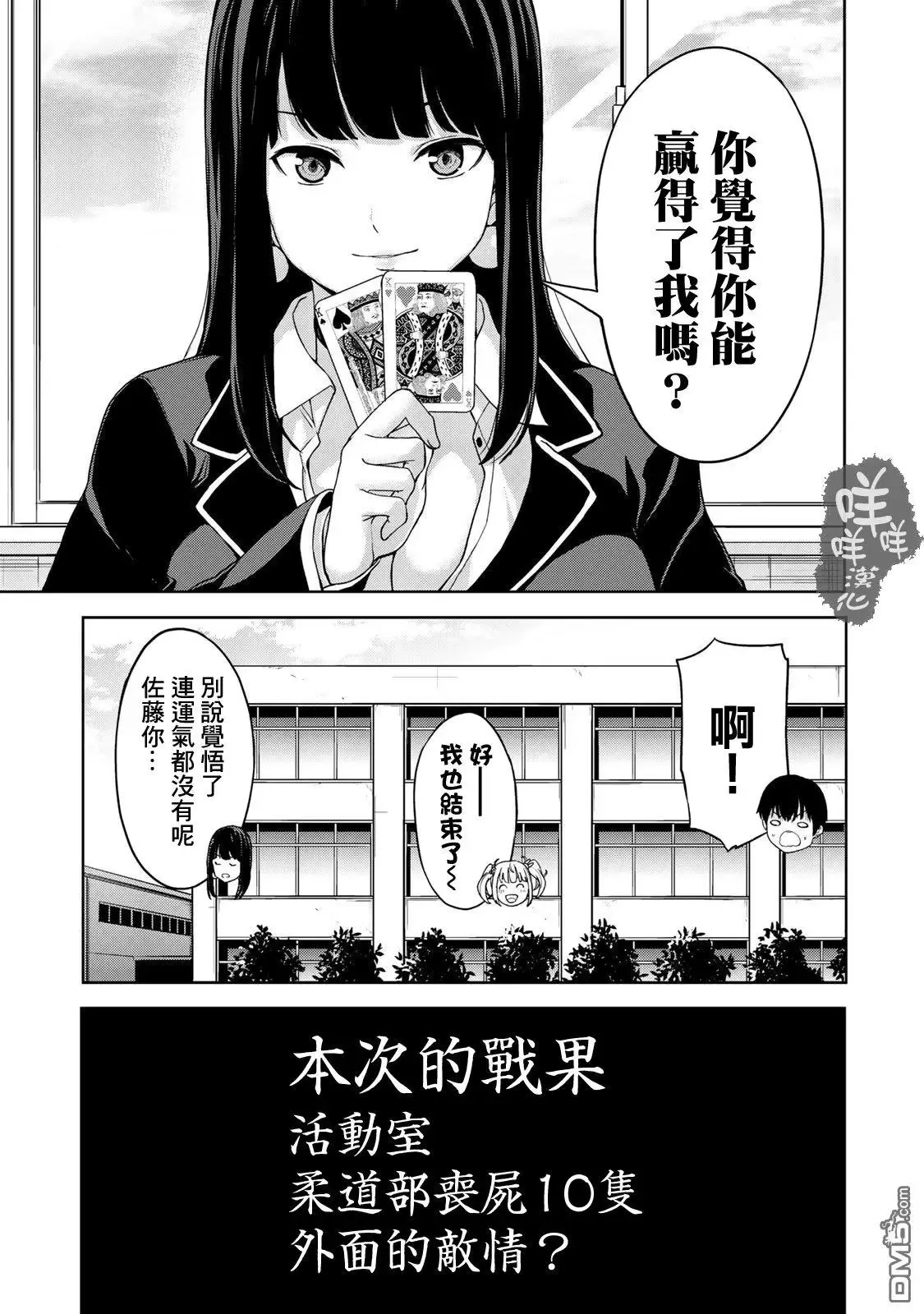 第4话 第23页