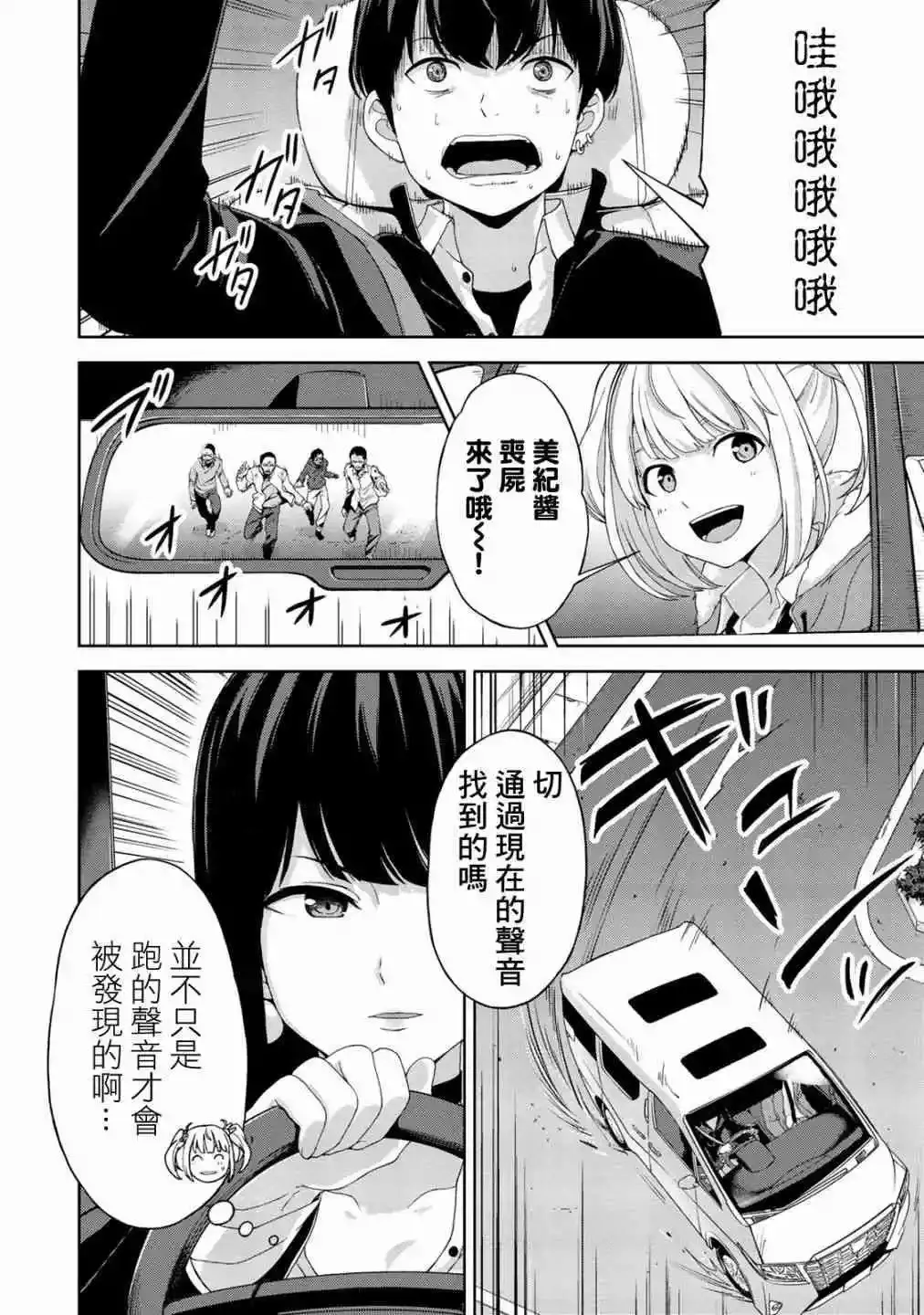 第6话 第4页