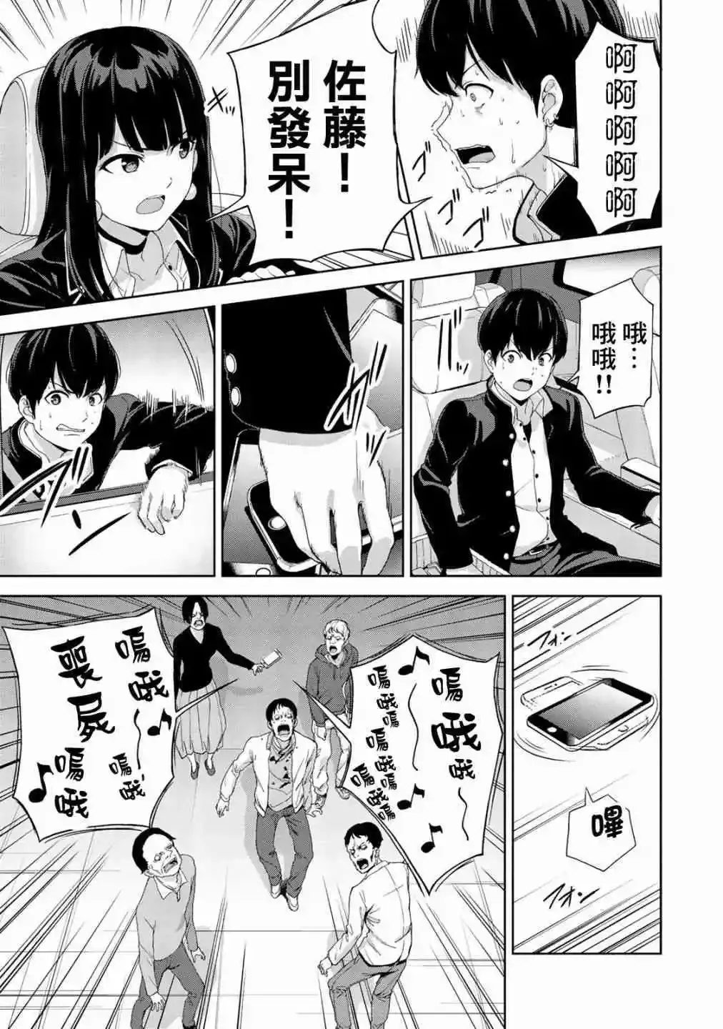 第6话 第5页