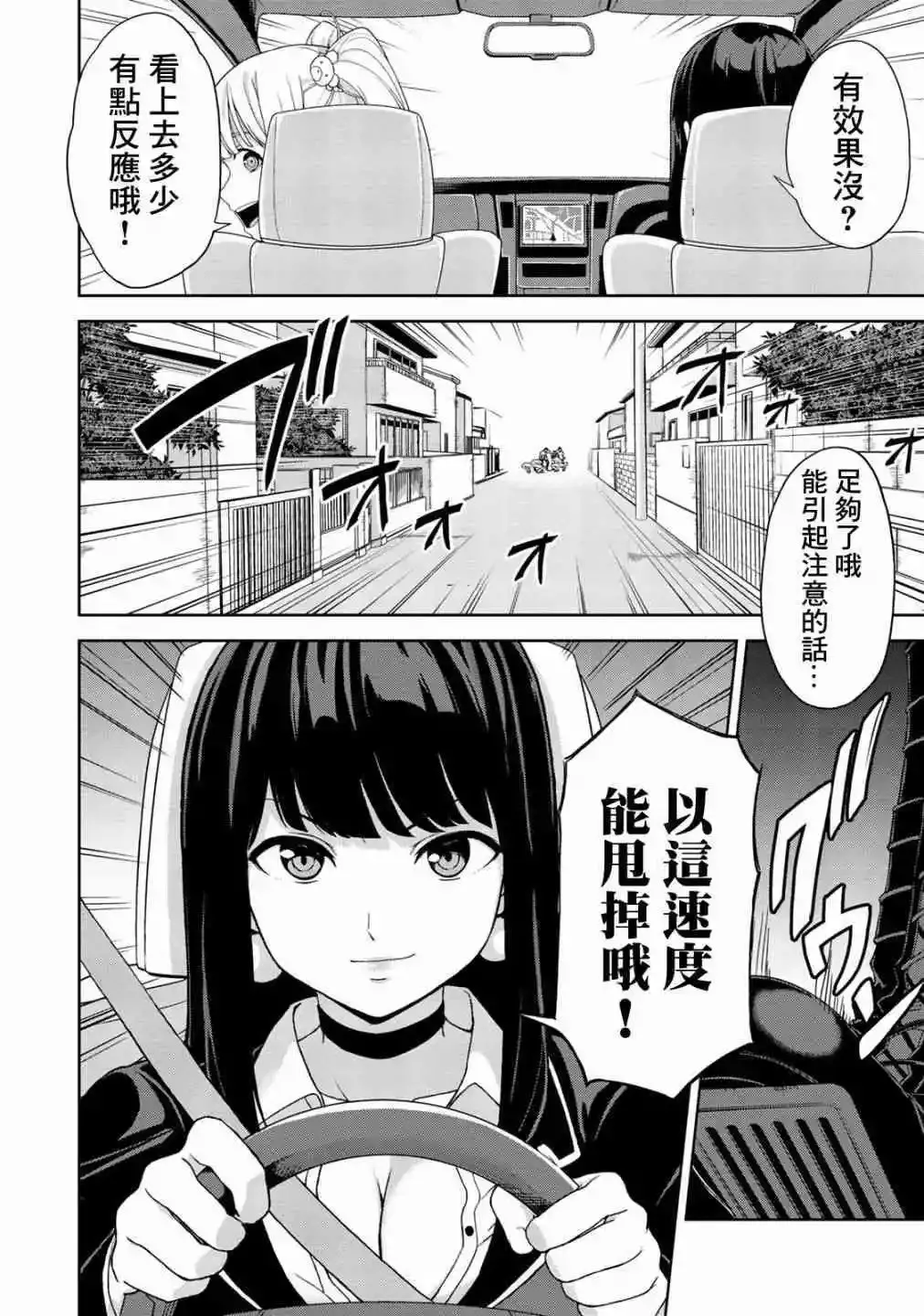 第6话 第6页