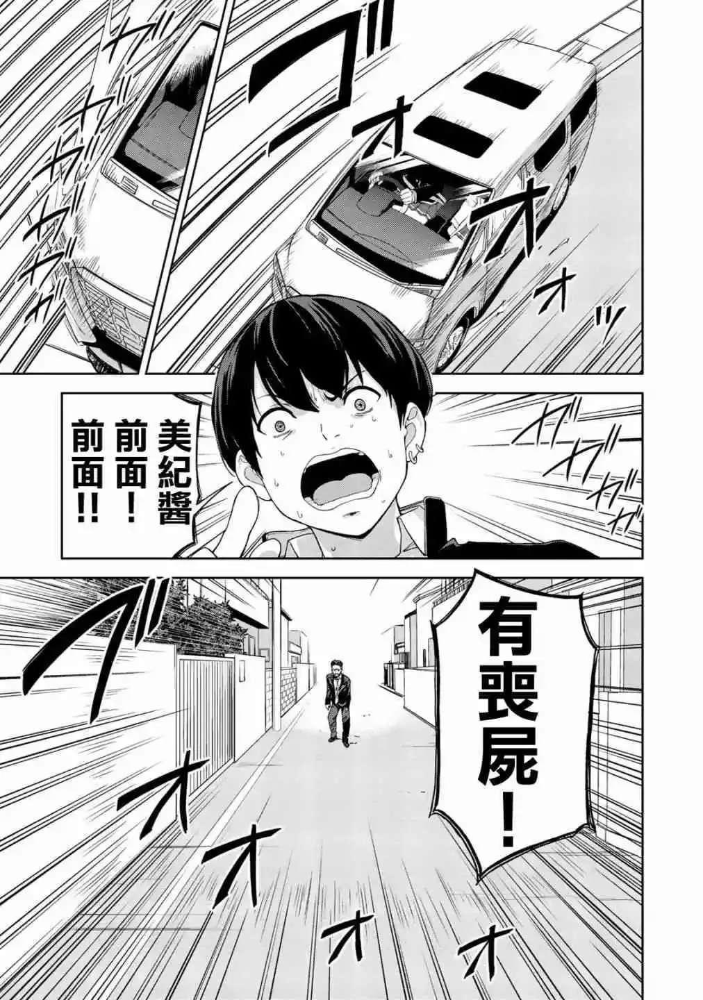 第6话 第7页