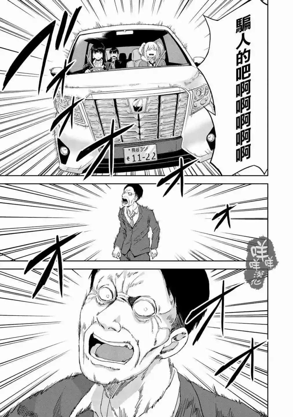 第6话 第9页