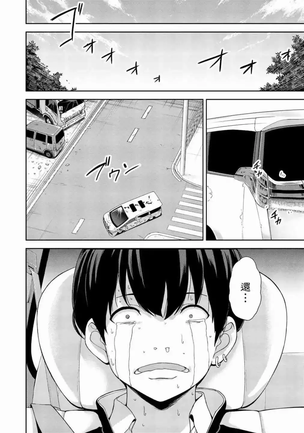 第6话 第12页