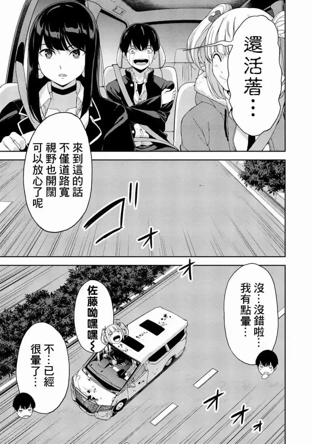 第6话 第13页