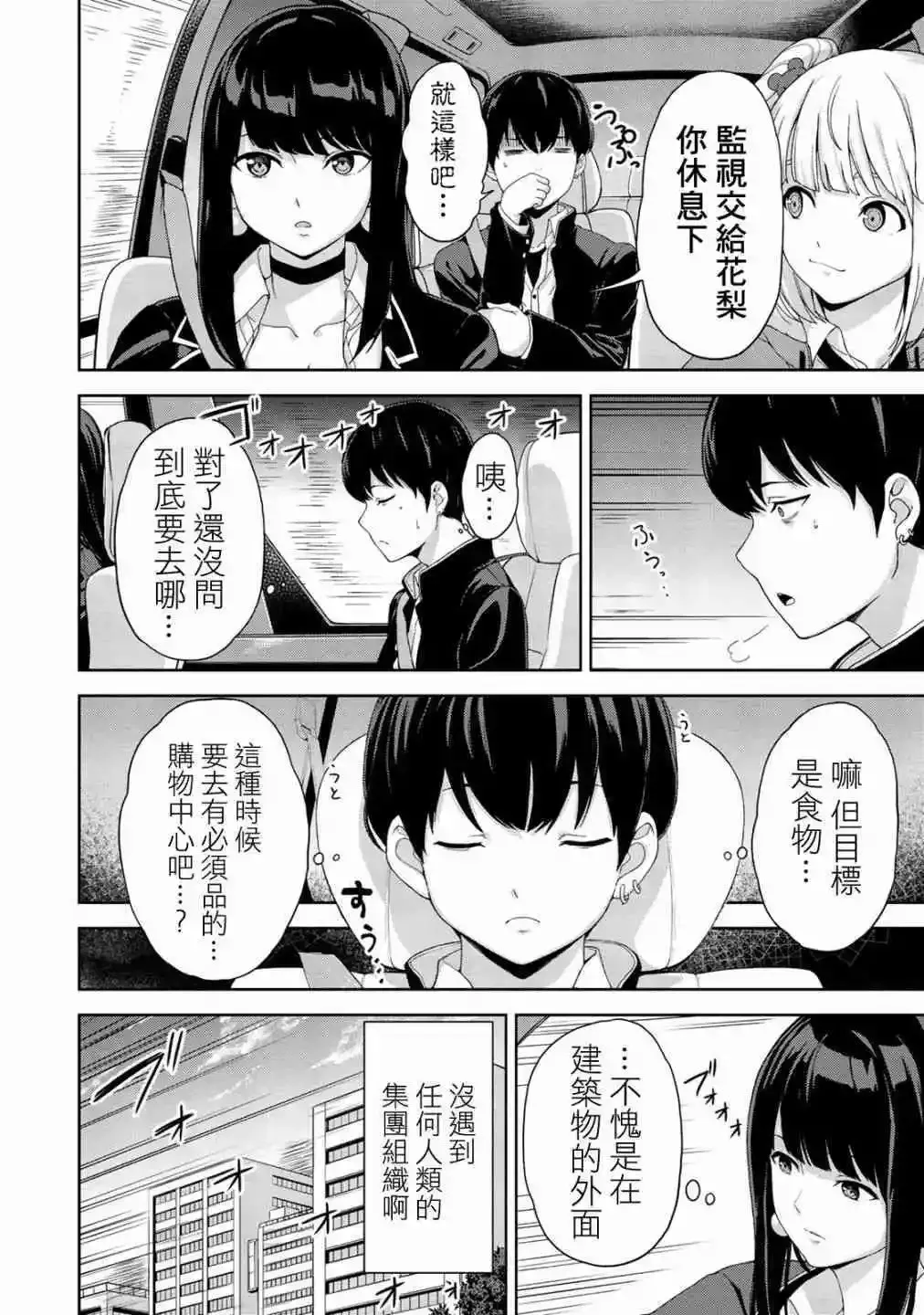 第6话 第14页