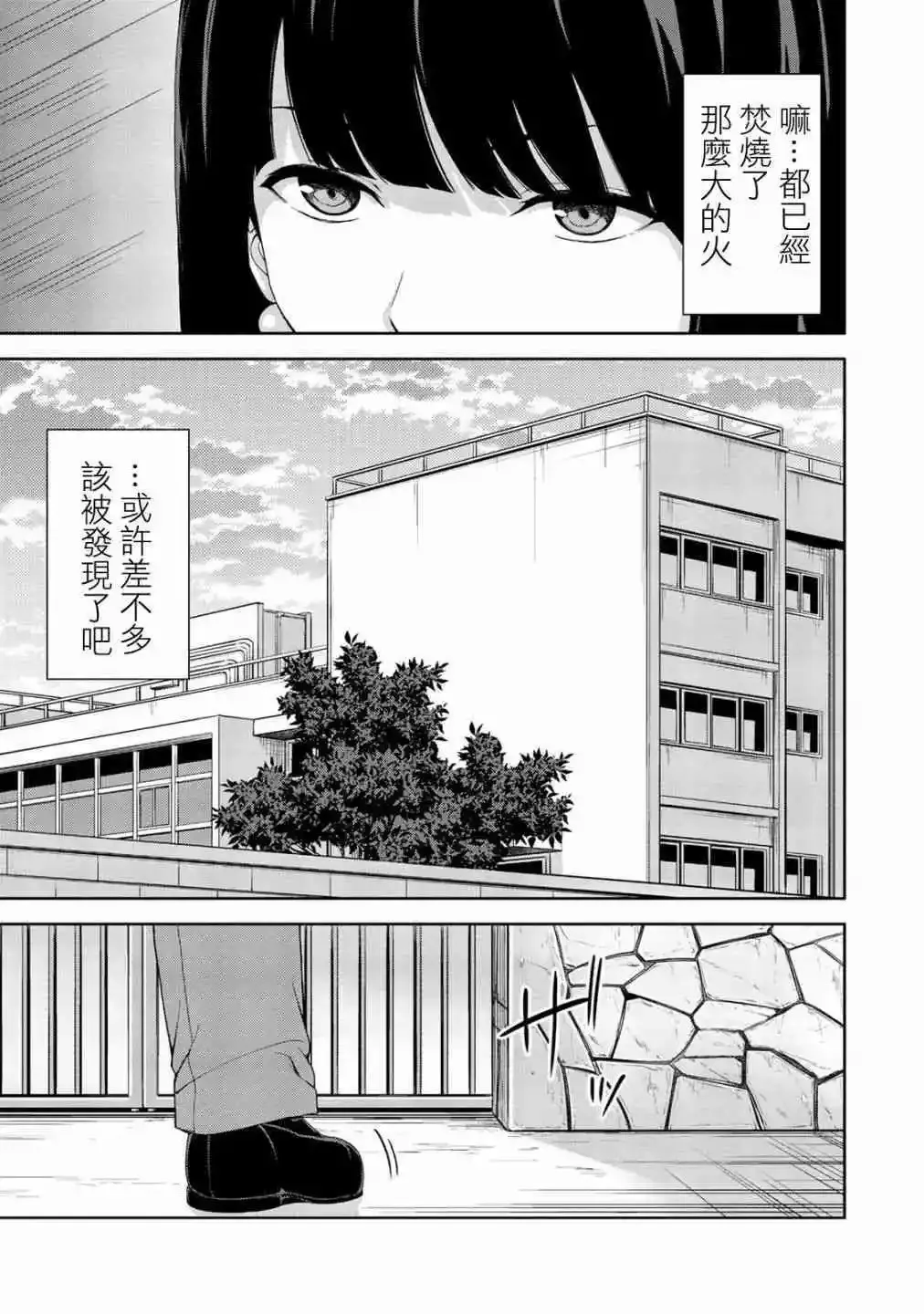 第6话 第15页