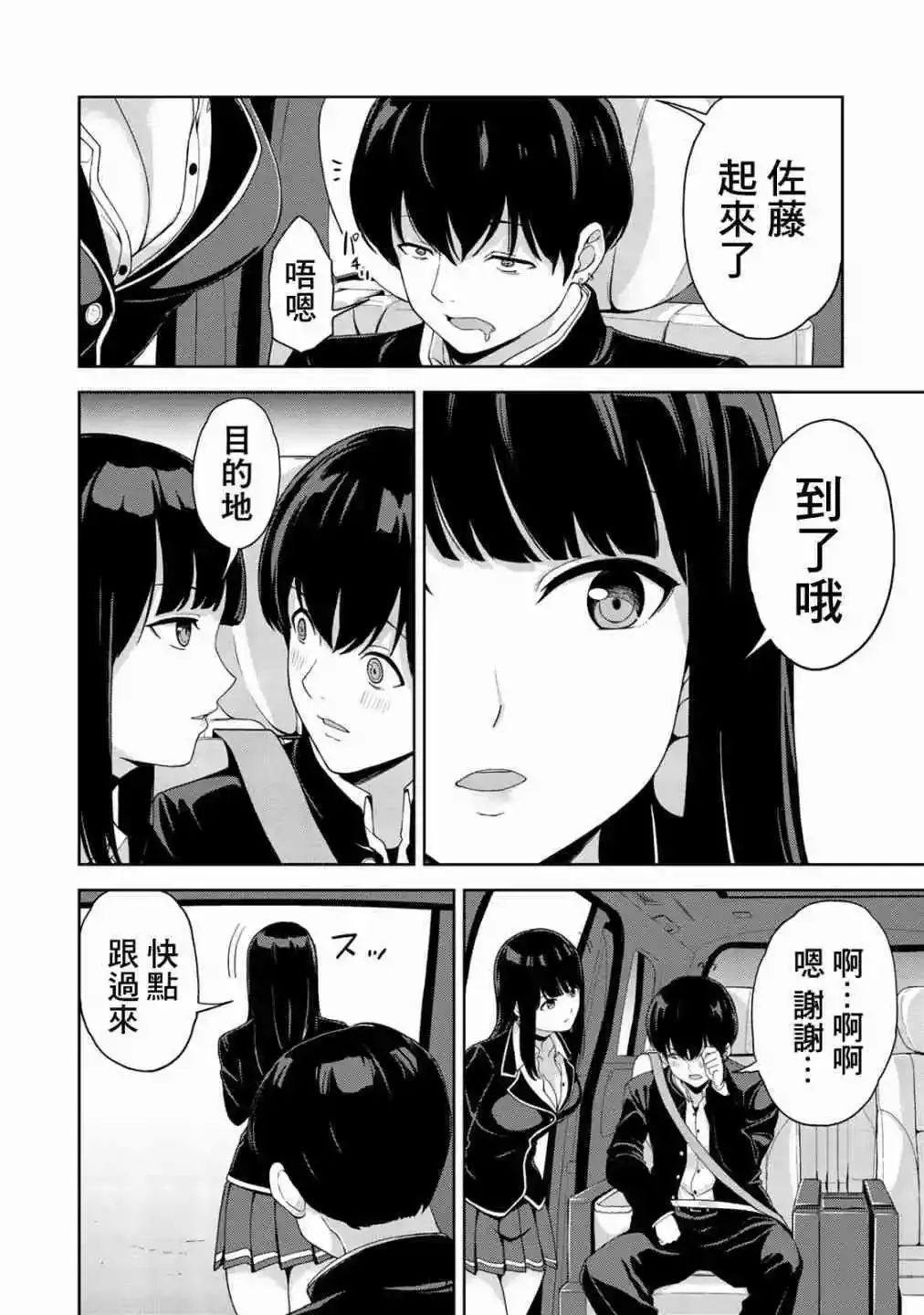 第6话 第16页