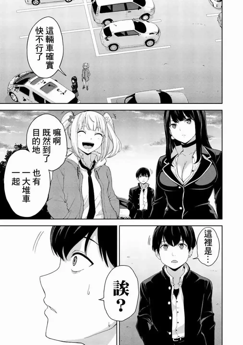 第6话 第17页