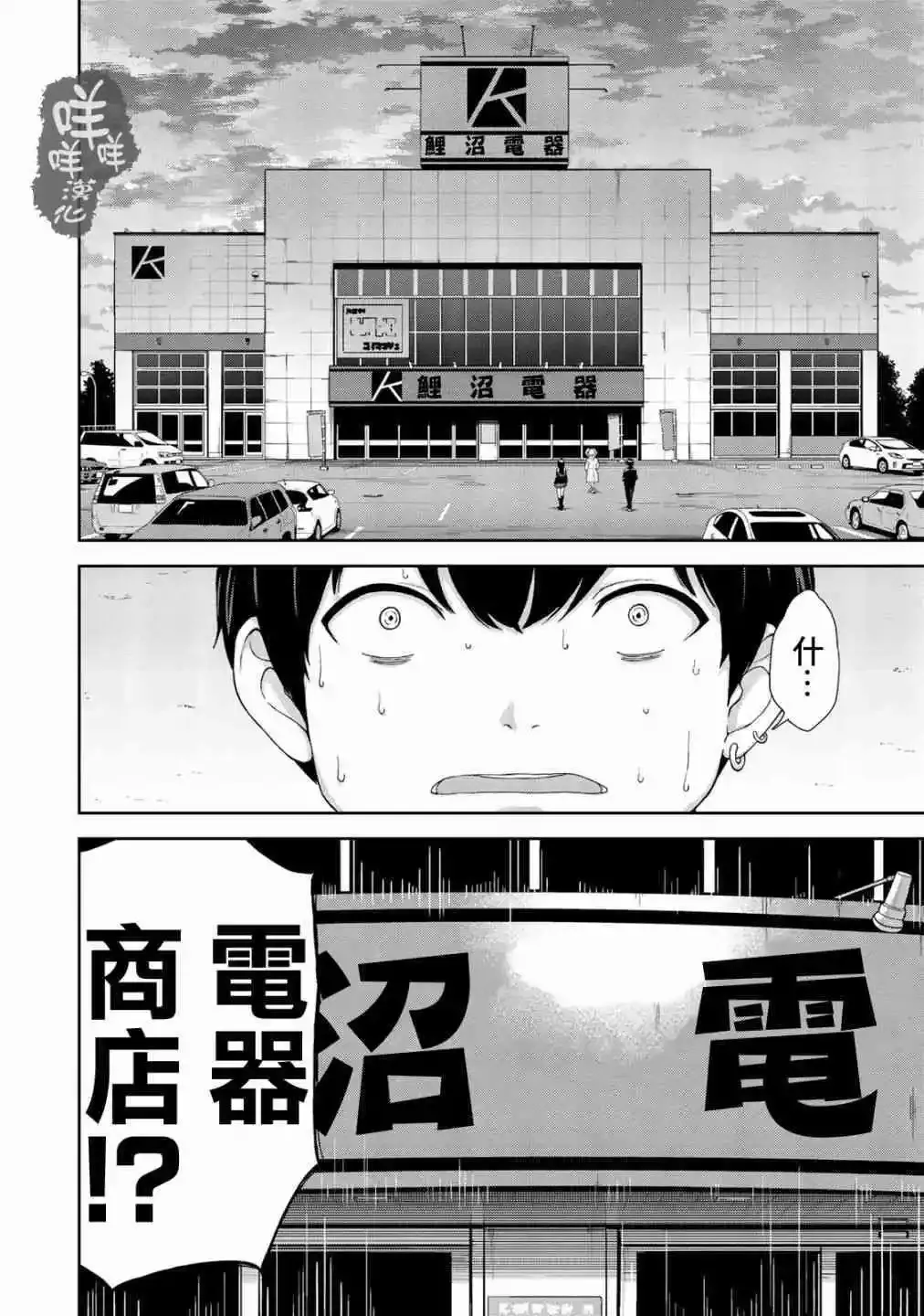 第6话 第18页