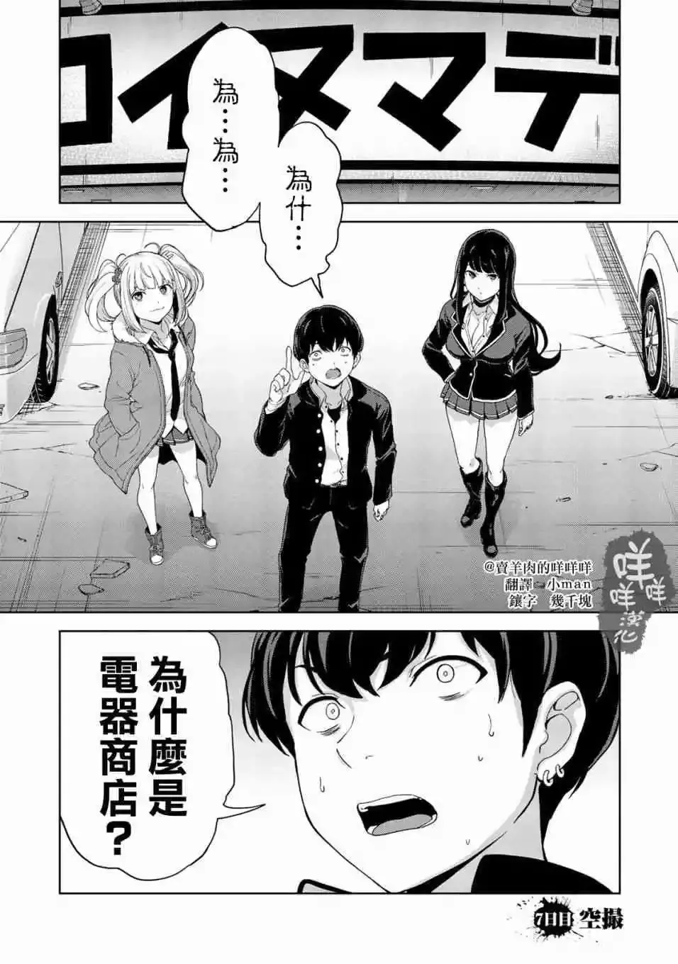 第6话 第21页