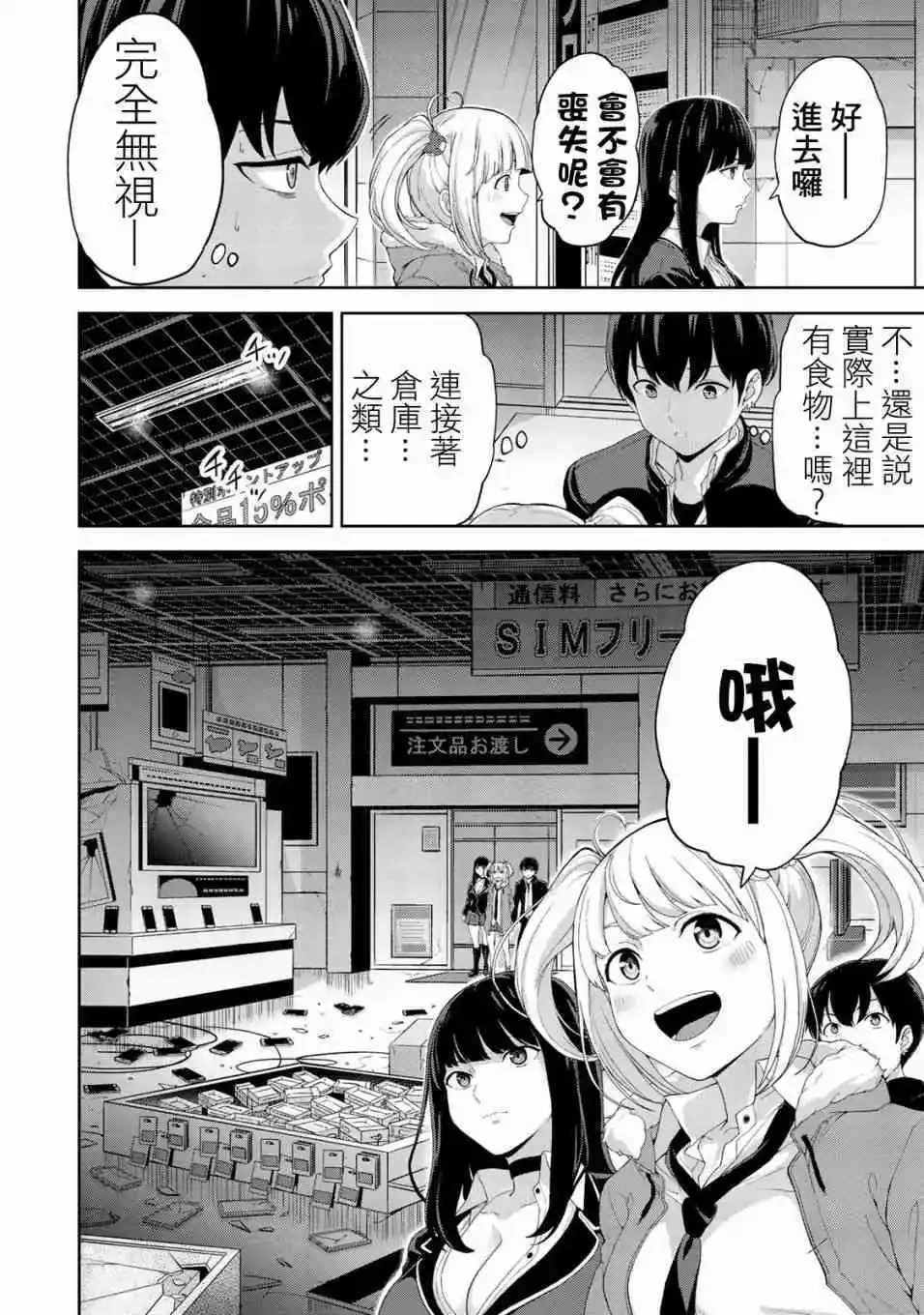 第07话 第3页