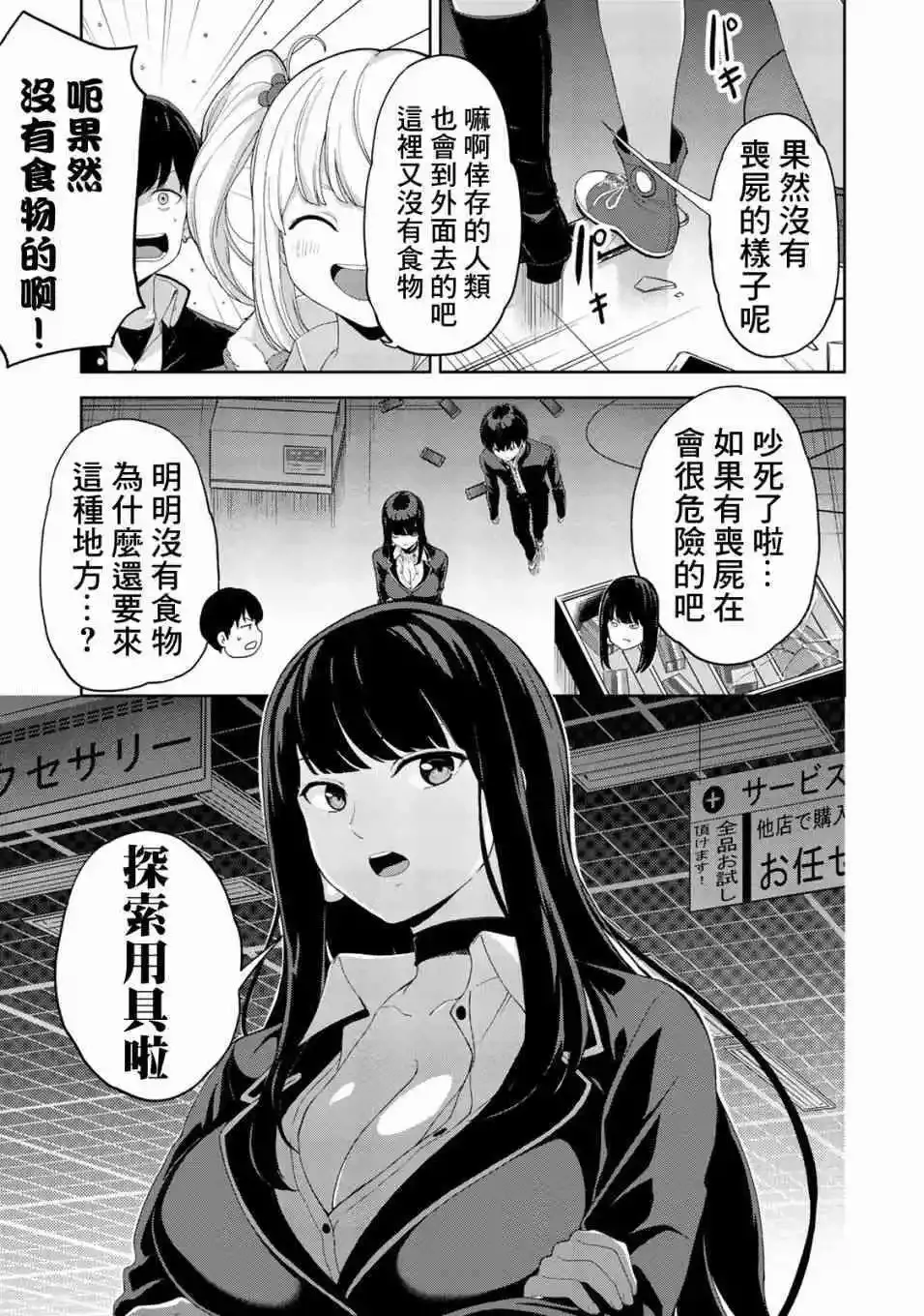 第07话 第4页