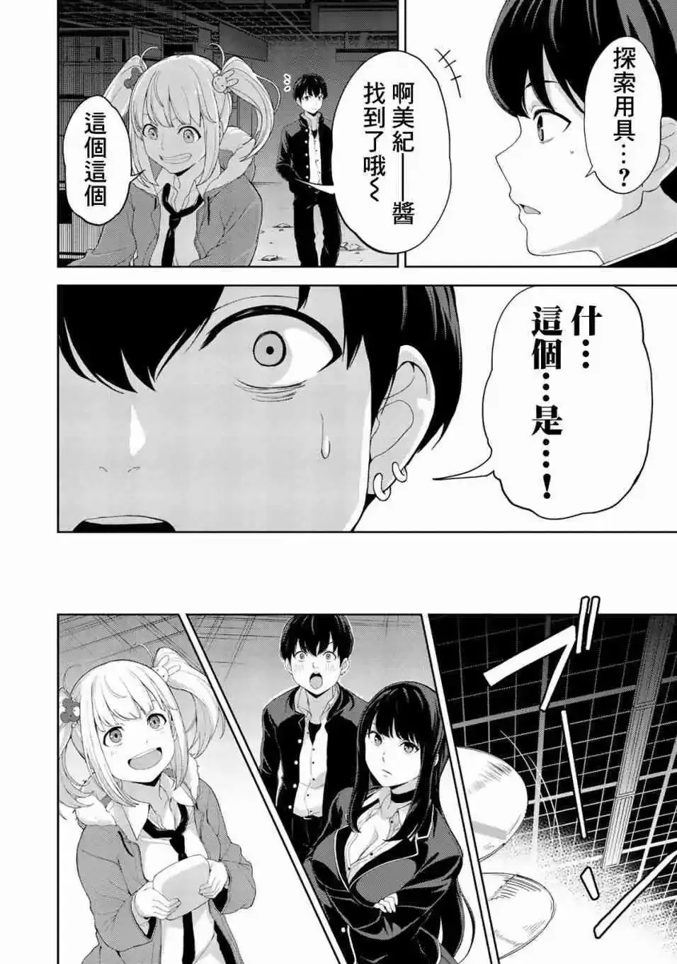 第07话 第5页