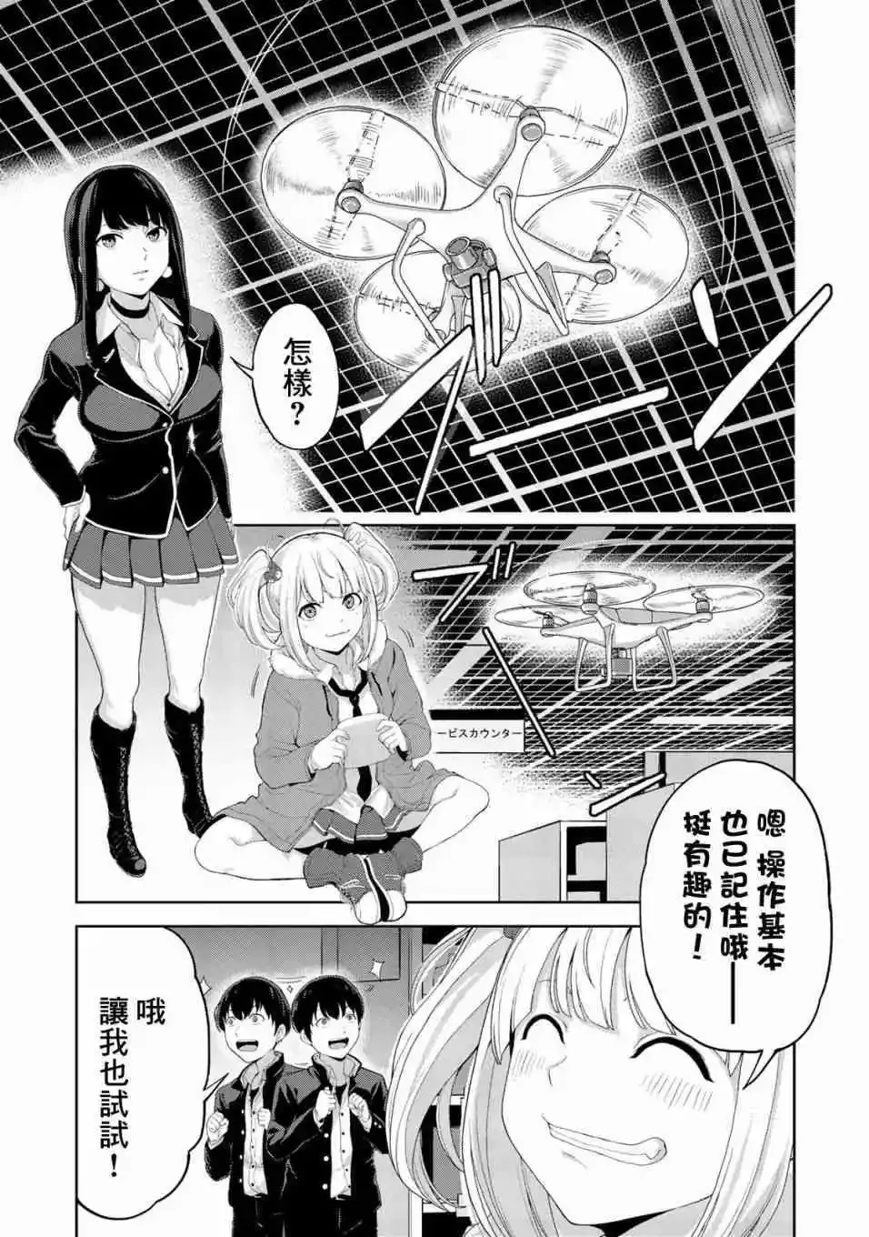 第07话 第6页