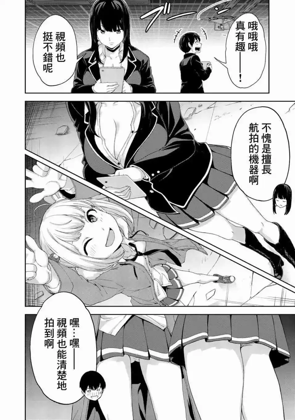 第07话 第7页