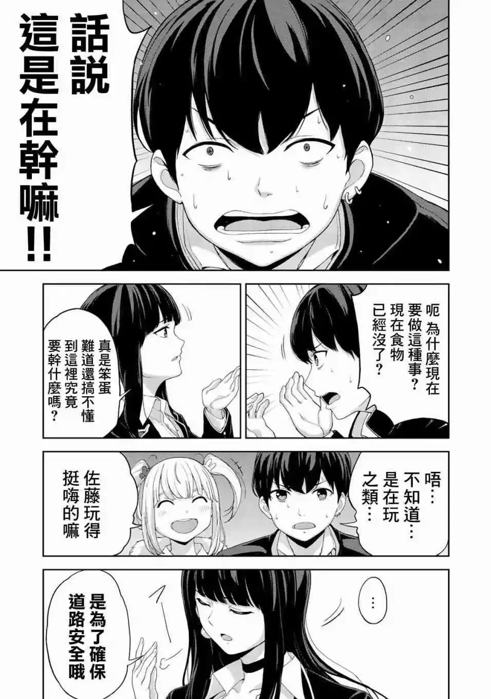 第07话 第8页