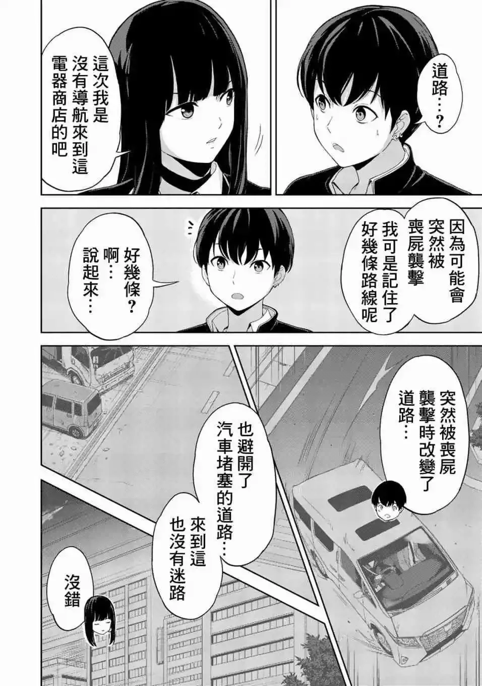 第07话 第9页