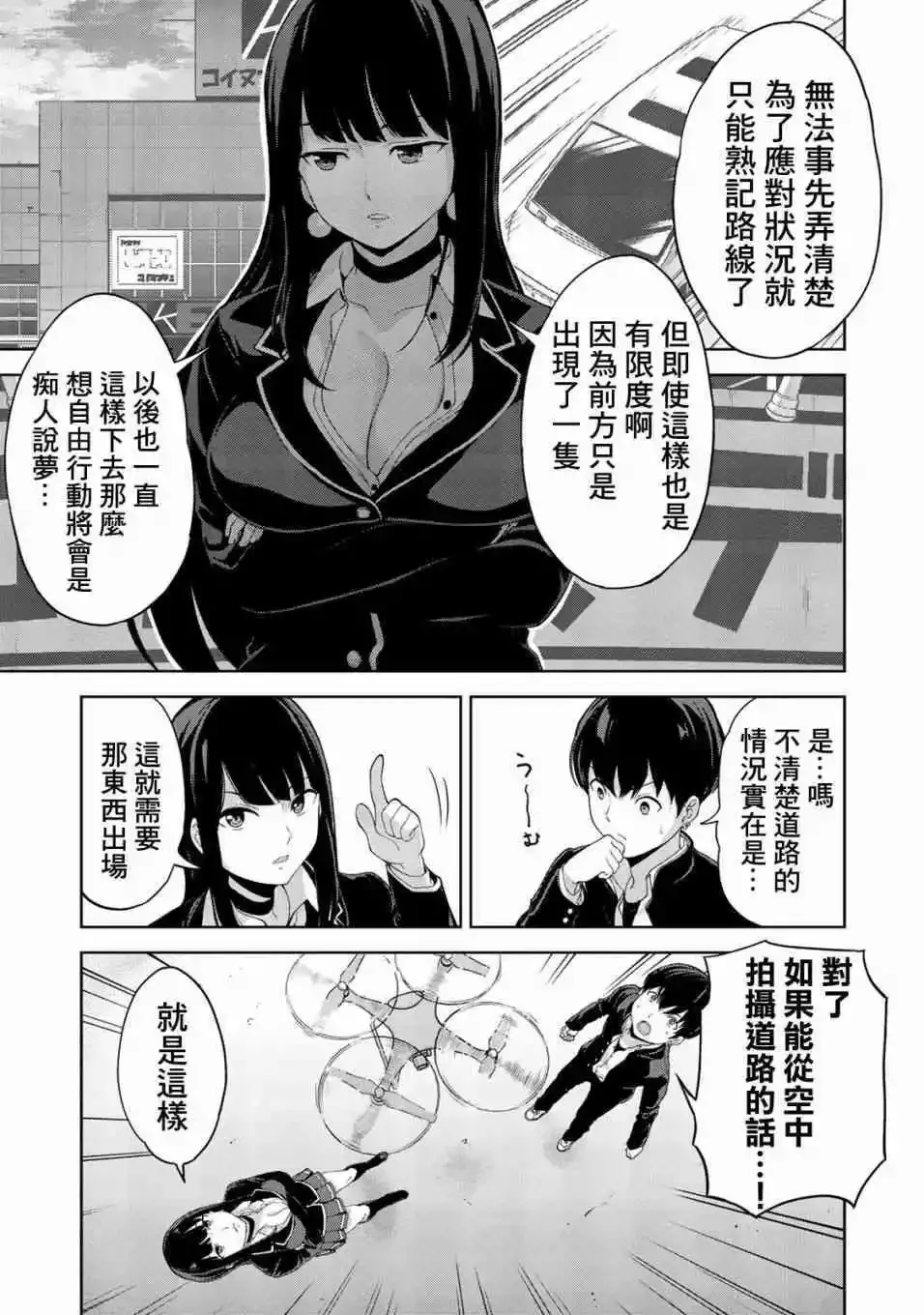 第07话 第10页
