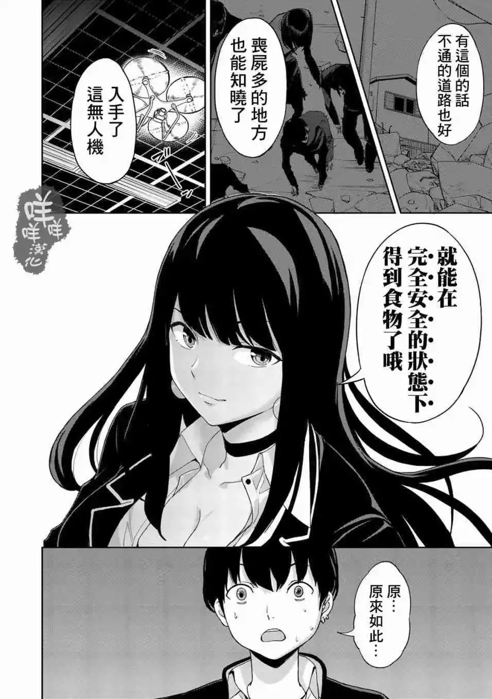 第07话 第11页