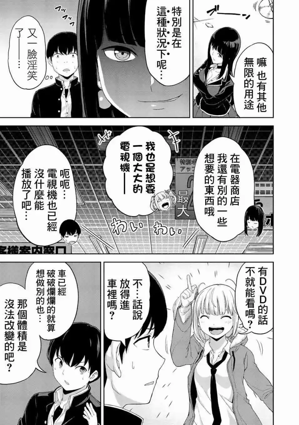 第07话 第12页