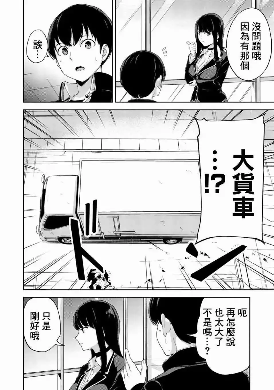 第07话 第13页