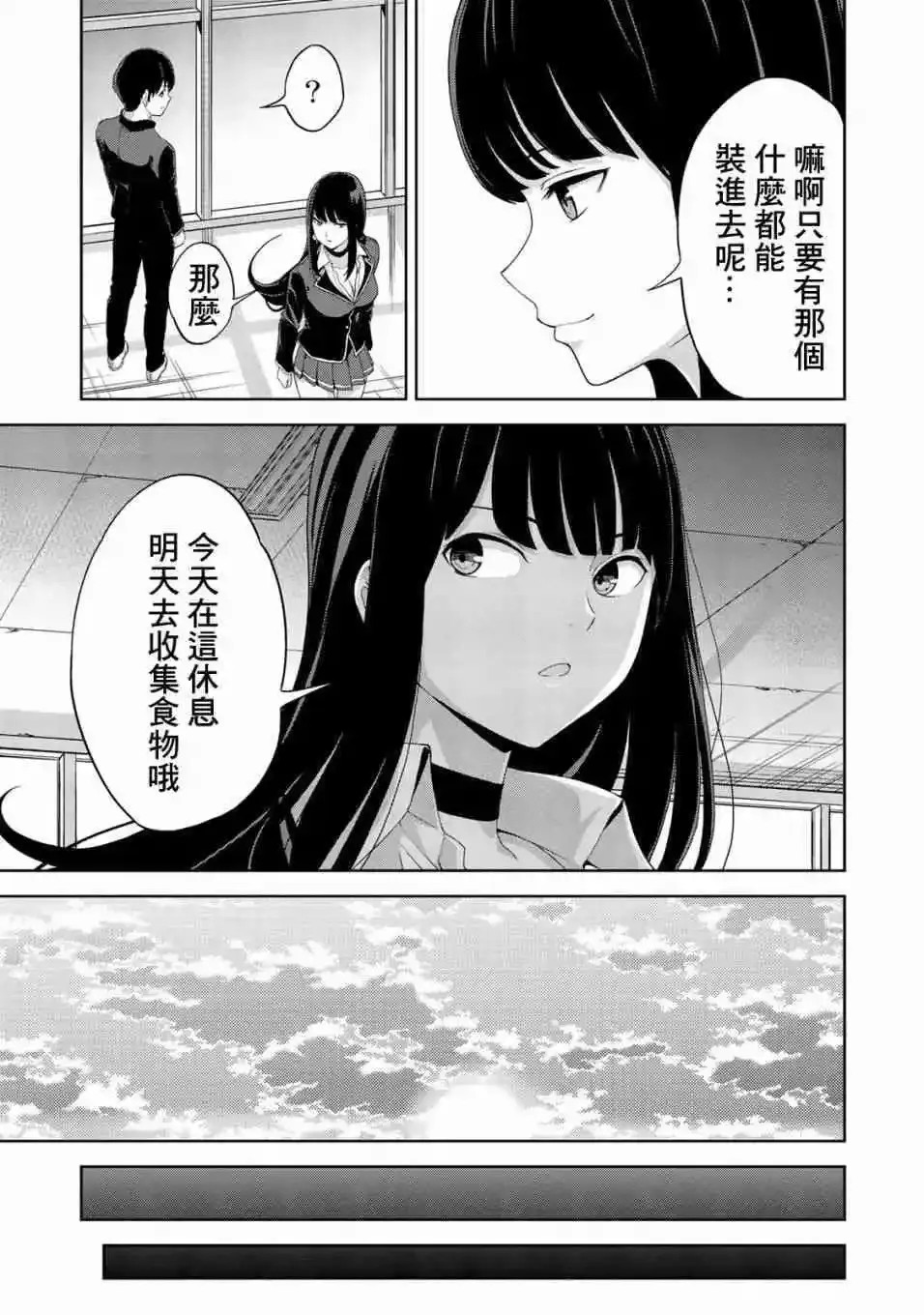 第07话 第14页