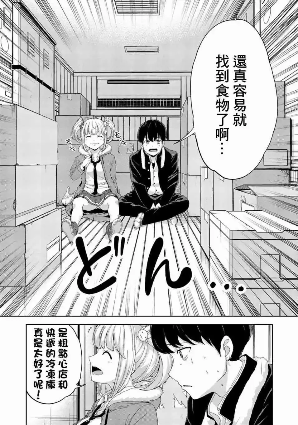 第07话 第16页