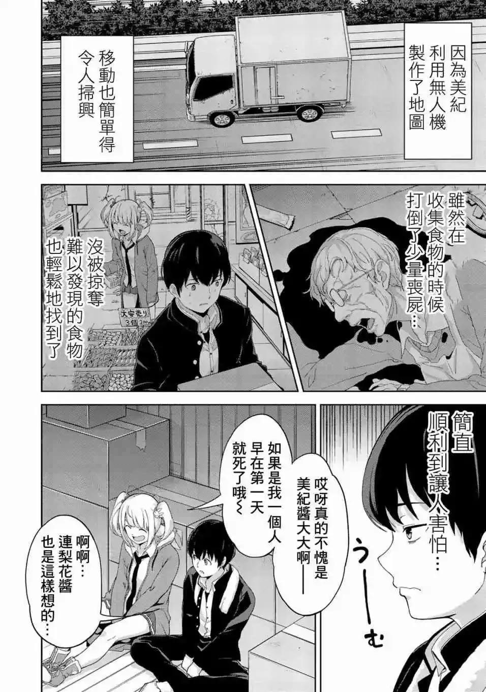 第07话 第17页