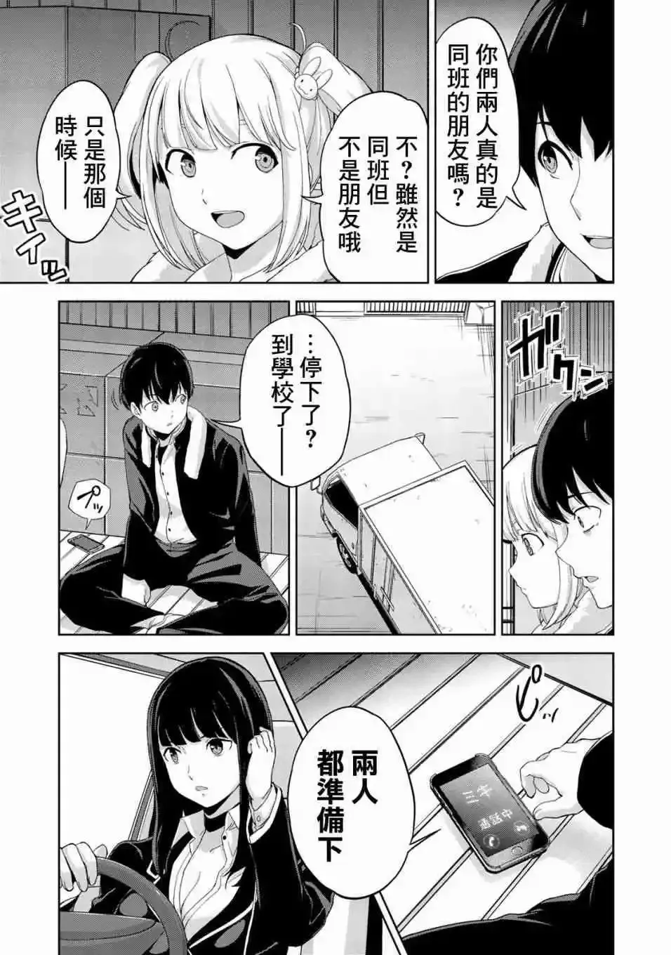 第07话 第18页