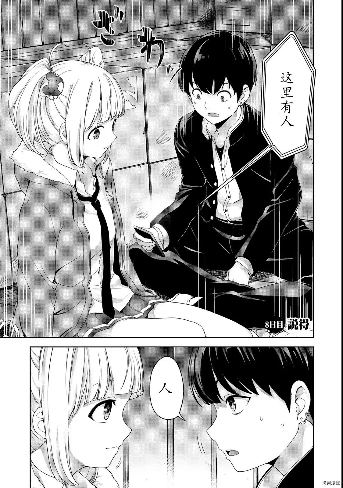 第07话 第21页