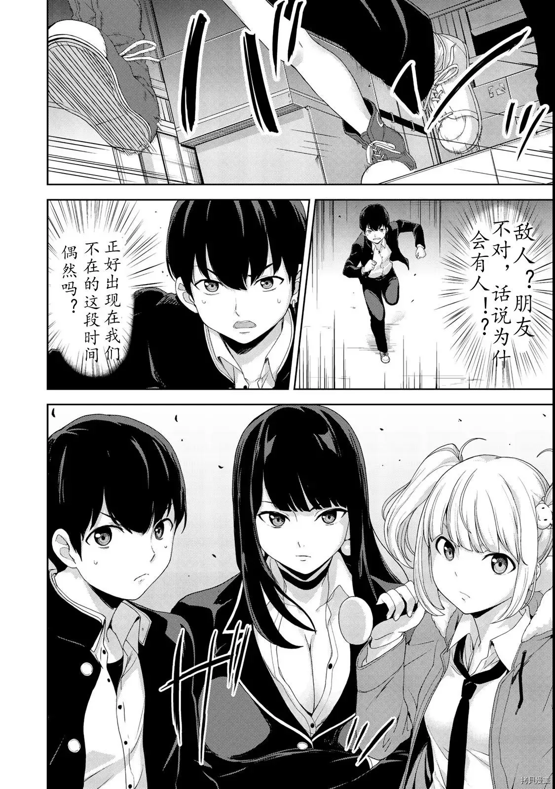第07话 第22页