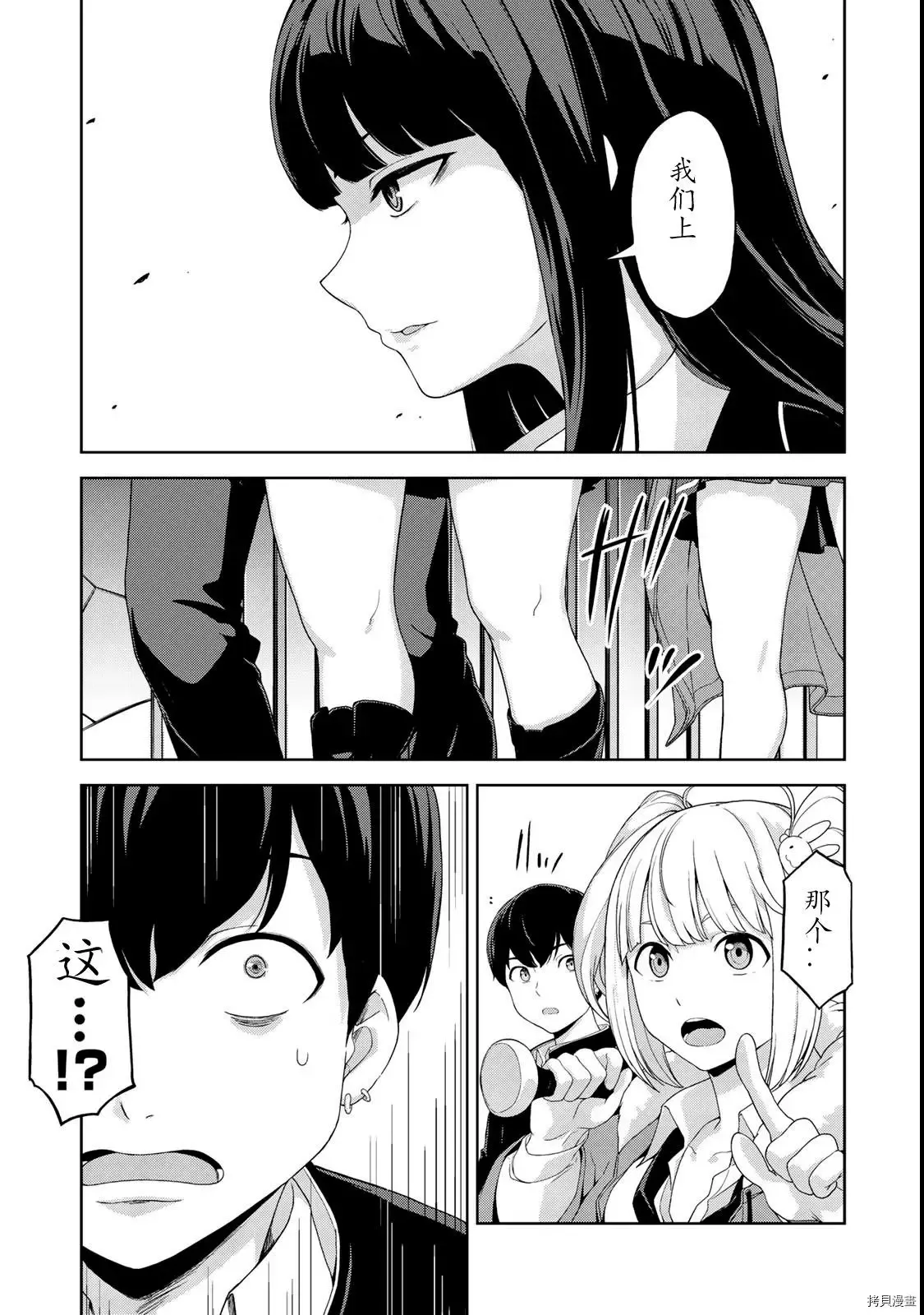 第08话 第3页