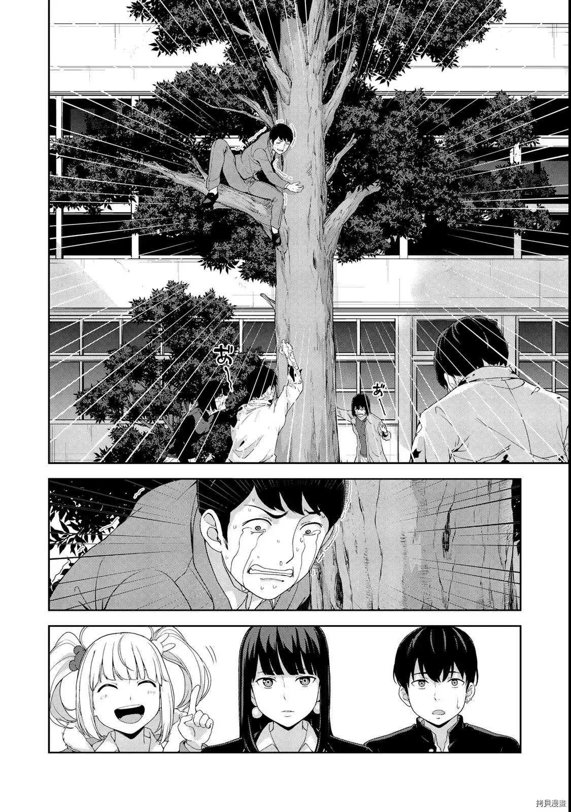 第08话 第4页