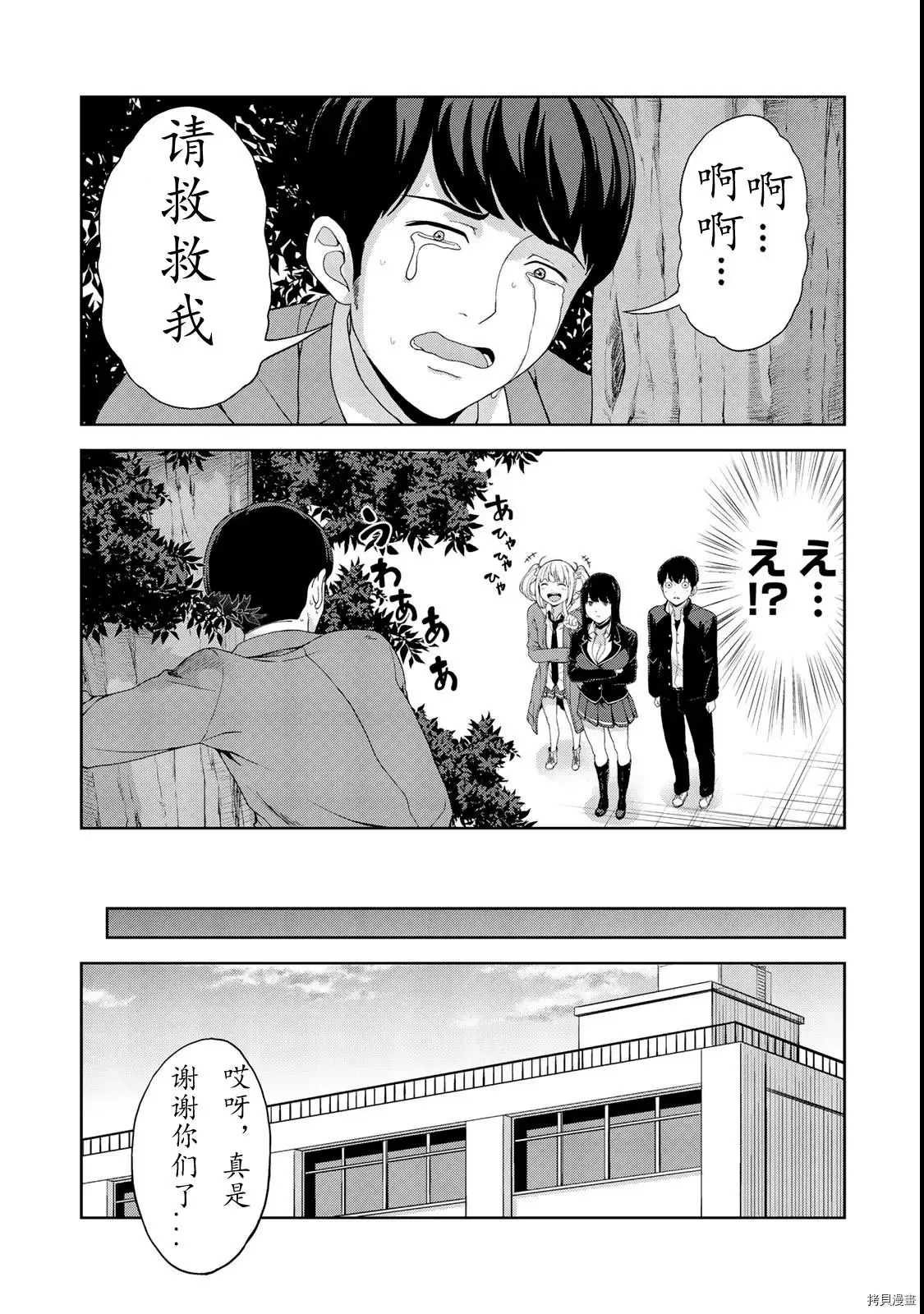 第08话 第5页