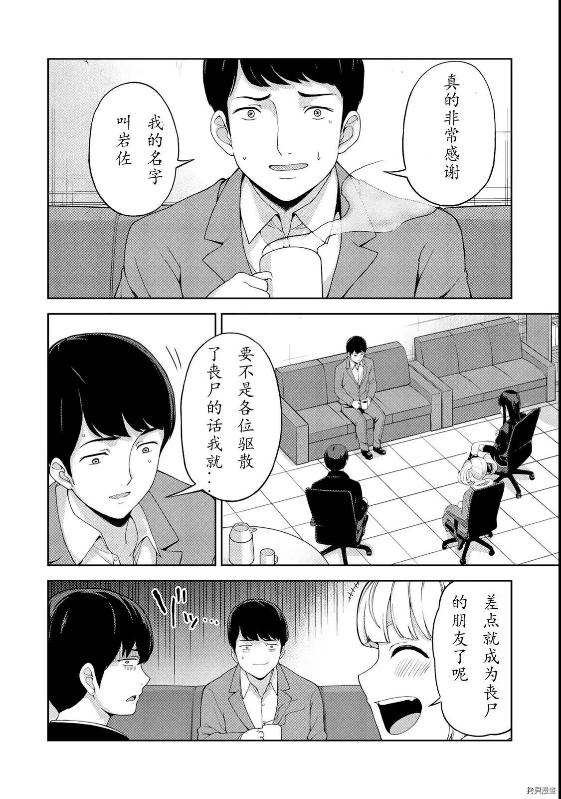 第08话 第6页