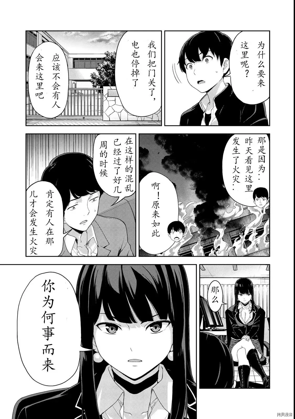 第08话 第7页
