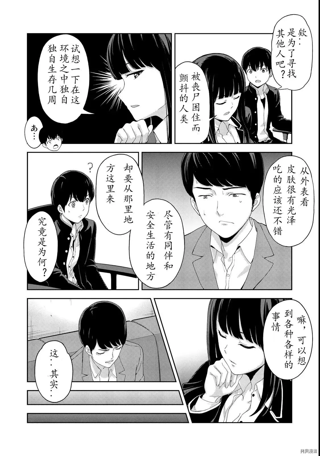 第08话 第8页