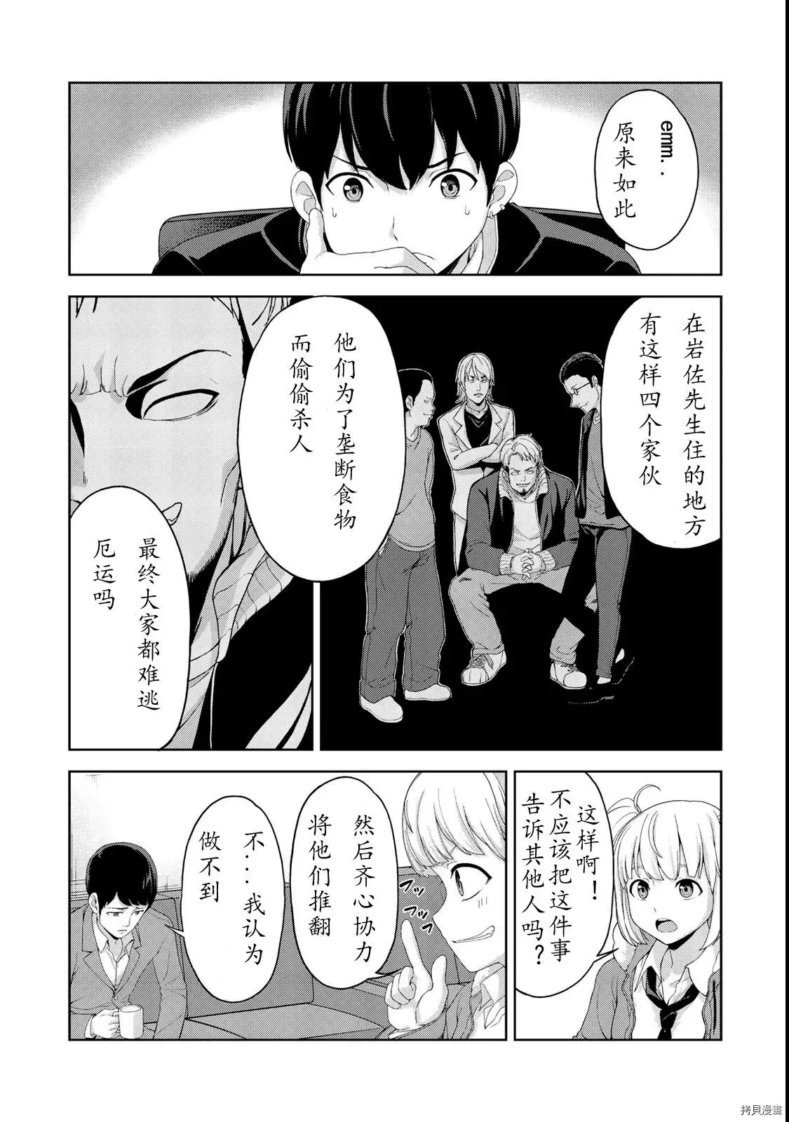 第08话 第9页