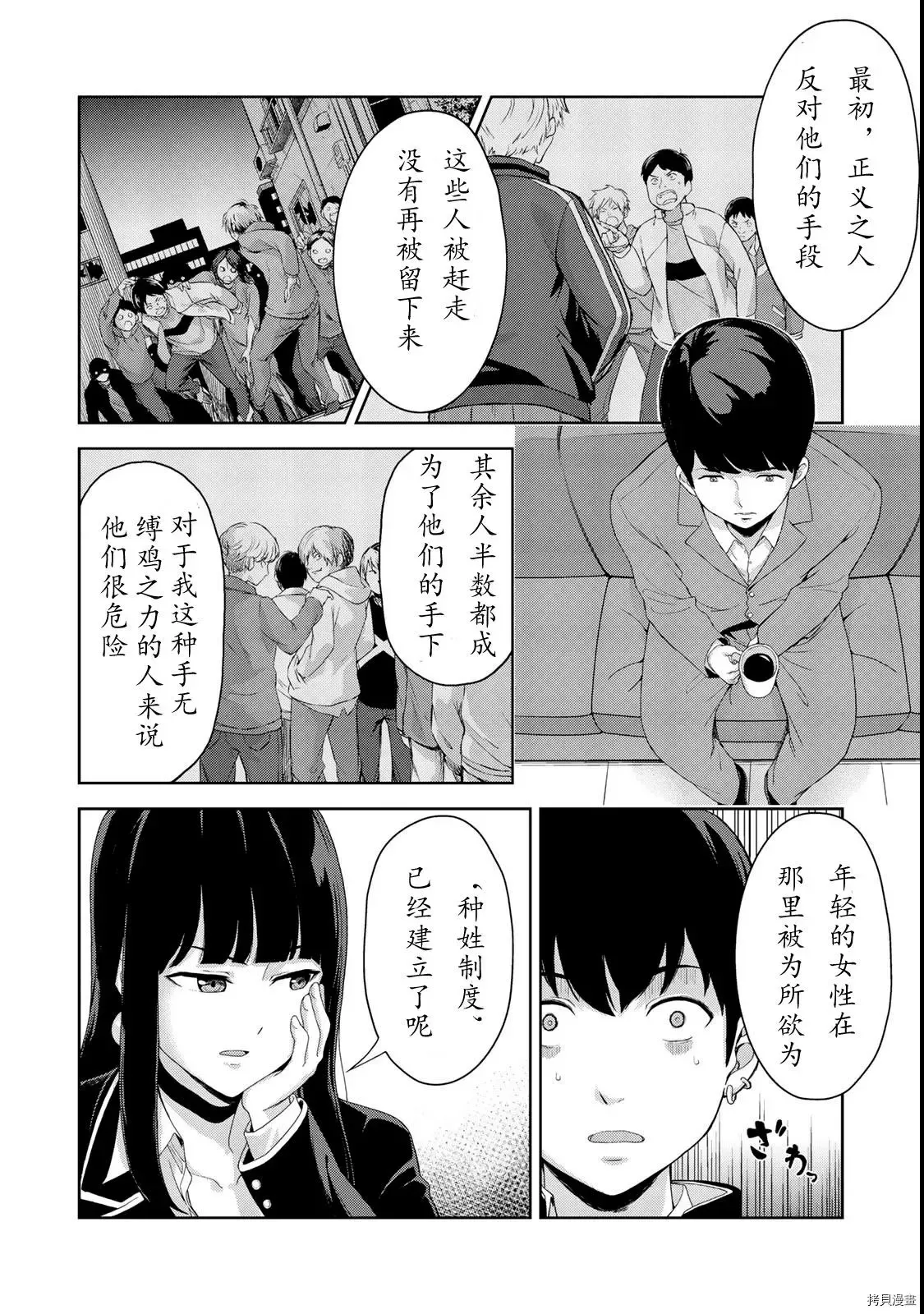 第08话 第10页