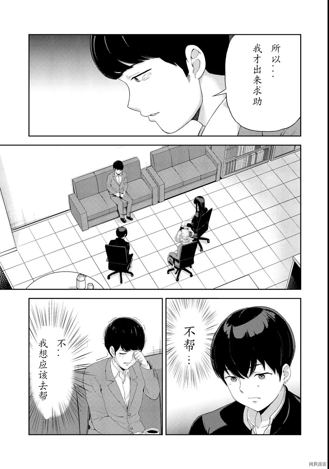 第08话 第11页